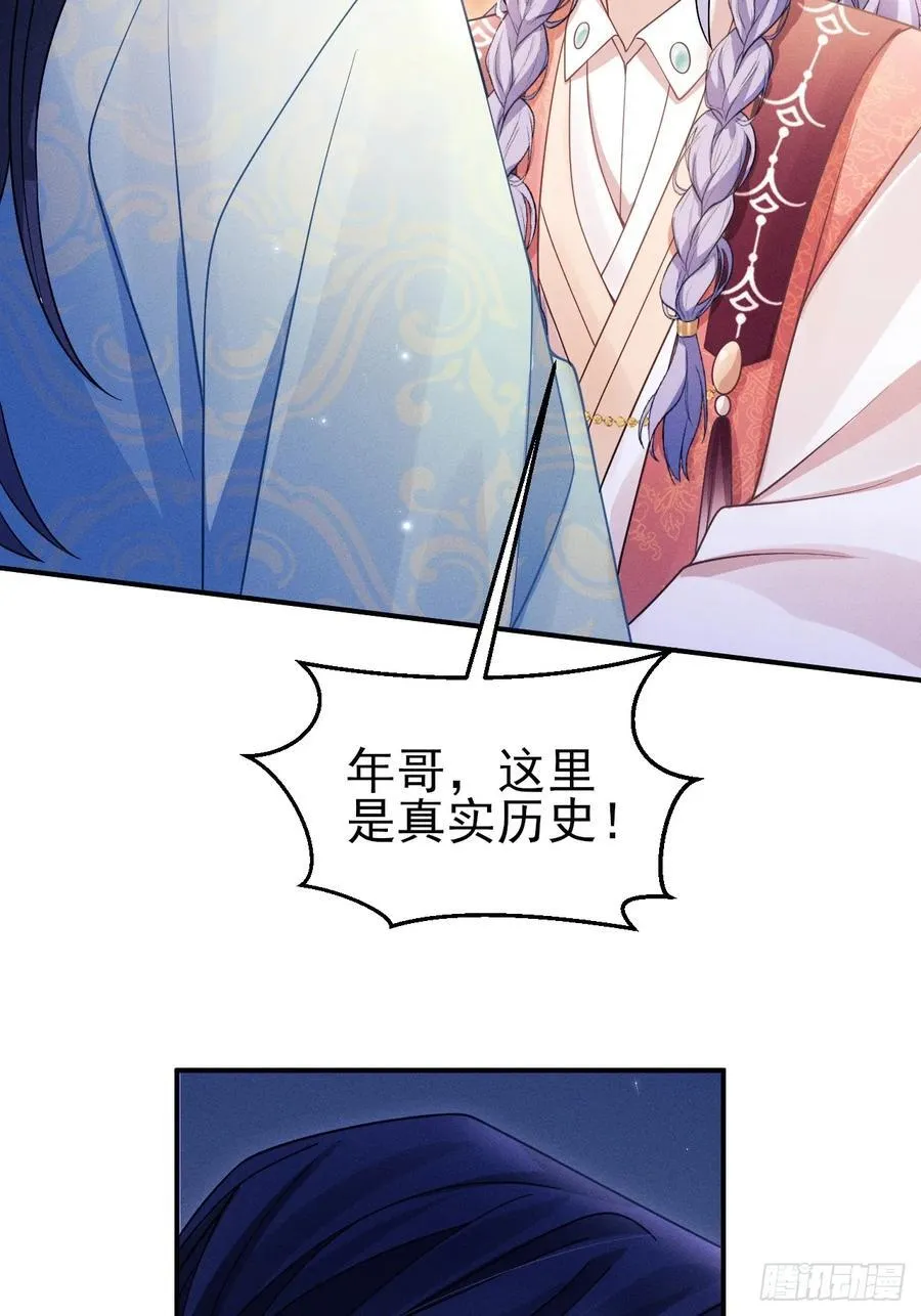 168.我会死吗？43