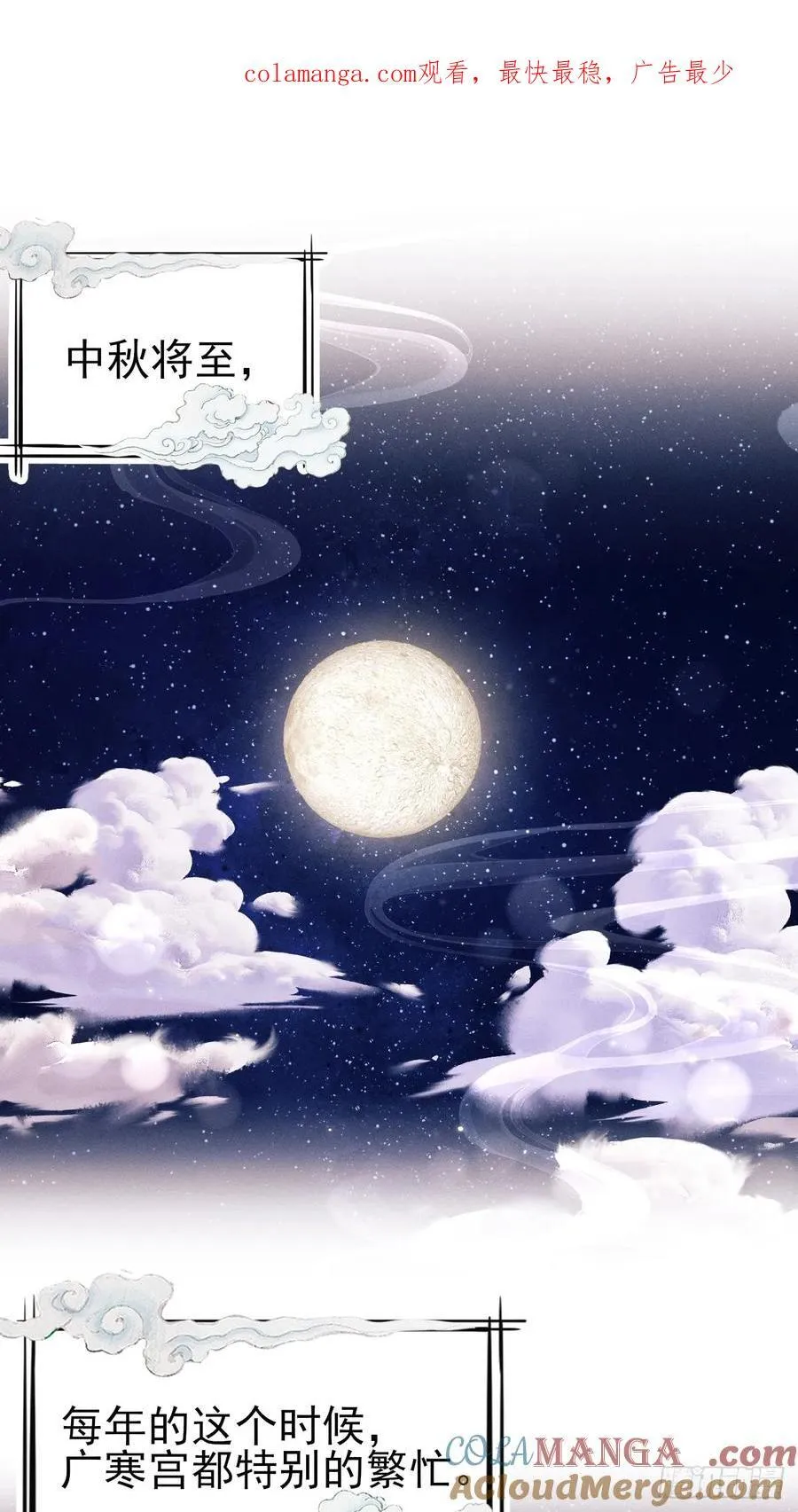 番外-中秋快乐！0