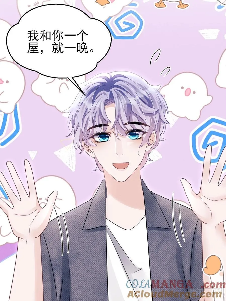 148.原谅我吧，哥！42