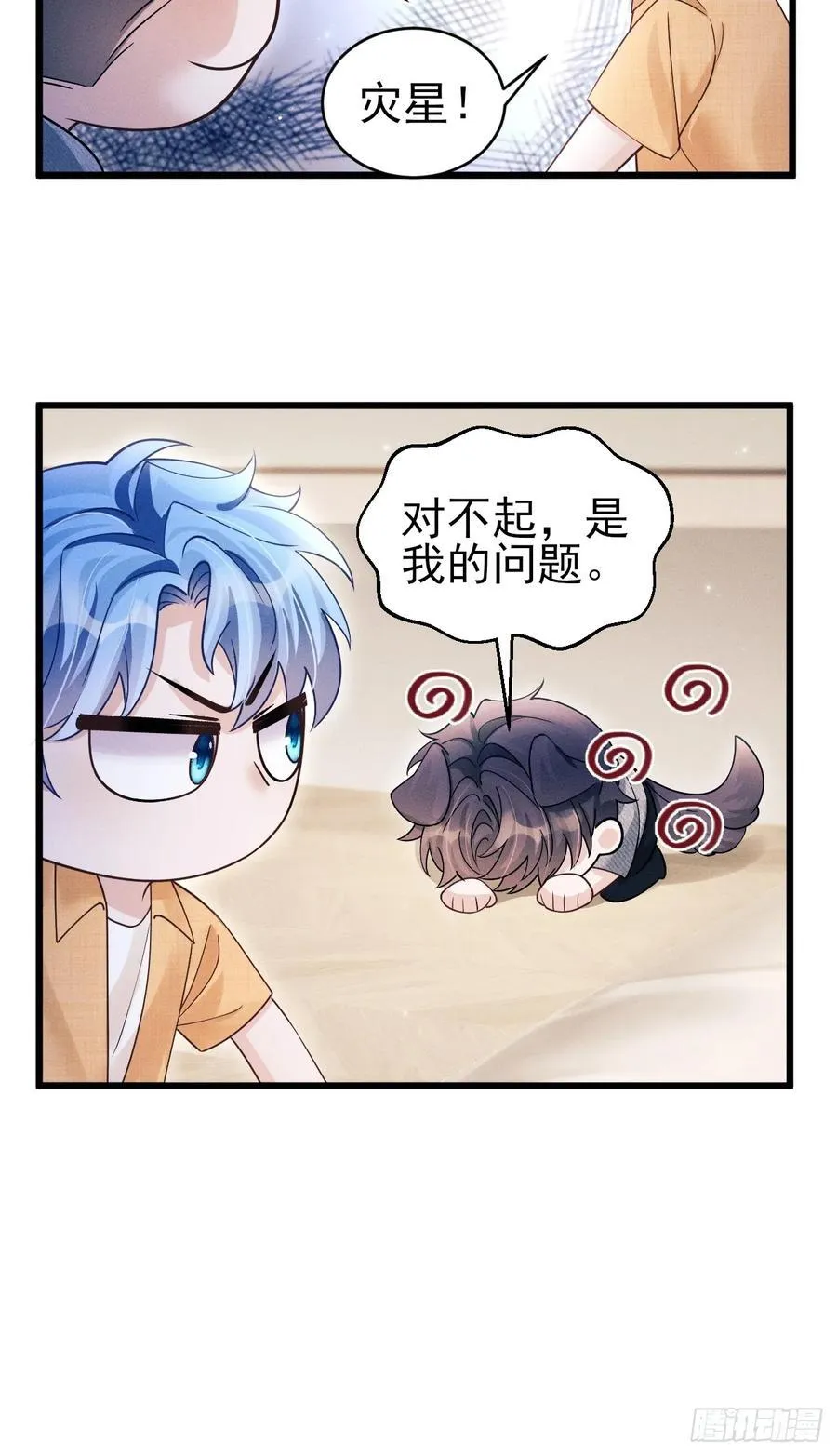 154.好好在一起10