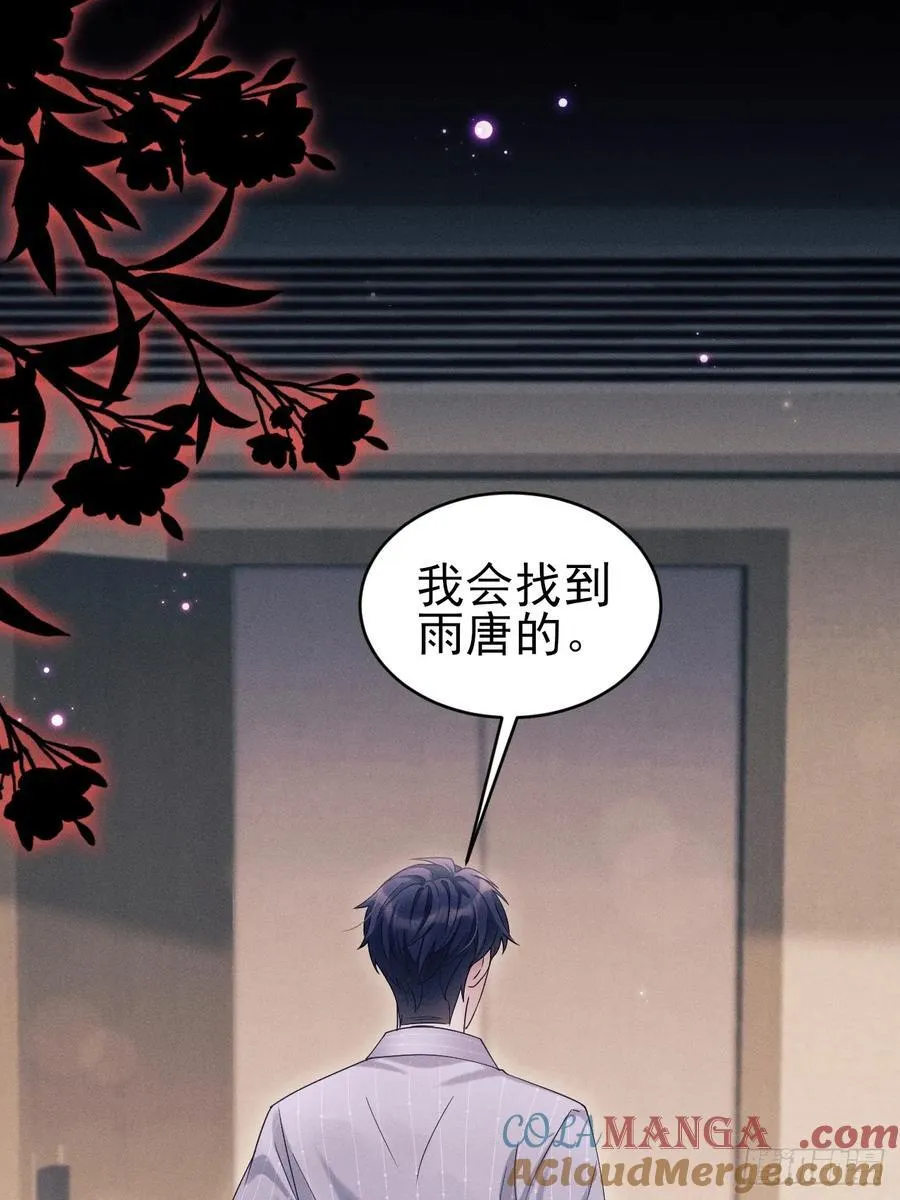 152.我会找到他的54