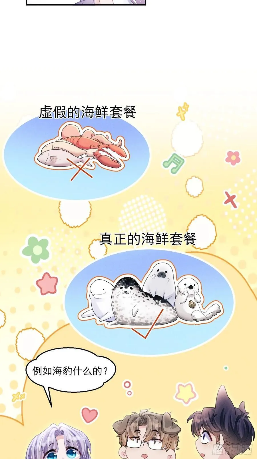 小人鱼历险记-35