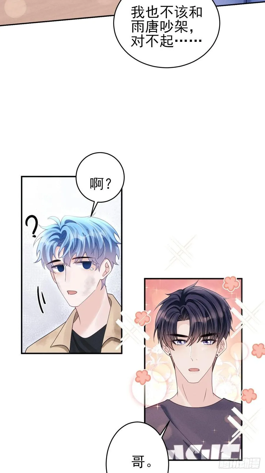 148.原谅我吧，哥！22