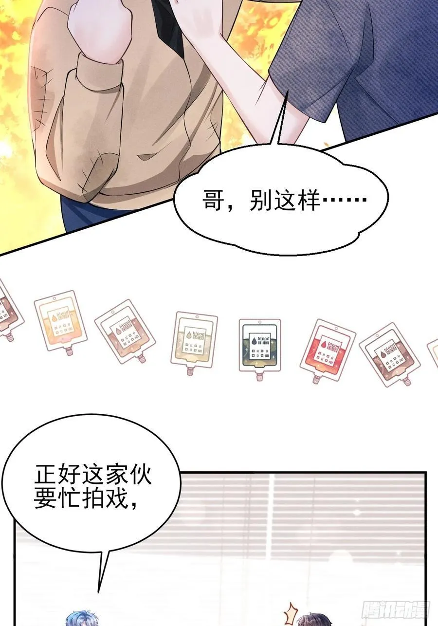 148.原谅我吧，哥！26