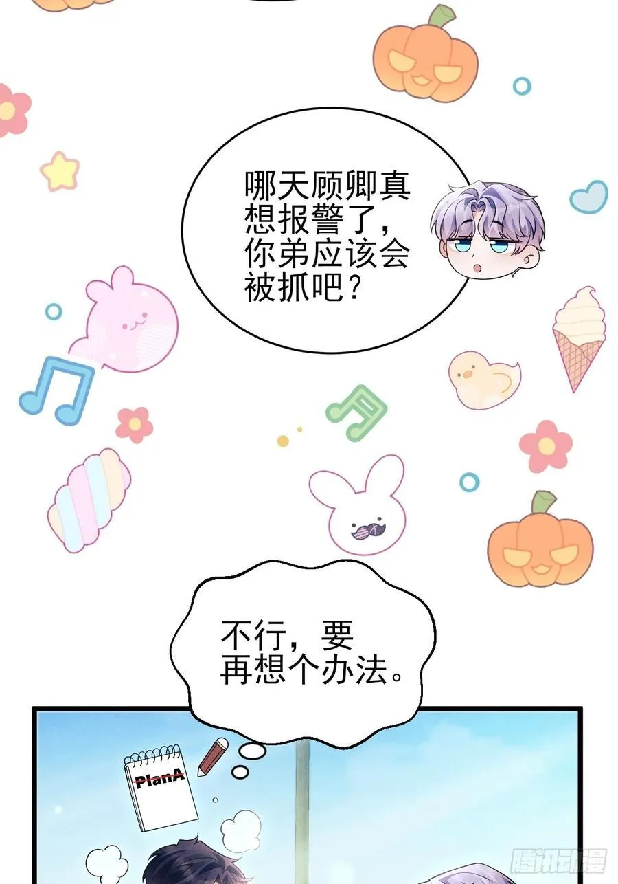 156.久违的二人世界29