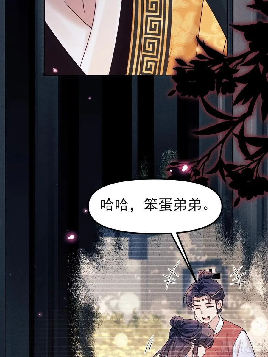 166.是你带坏了他！55