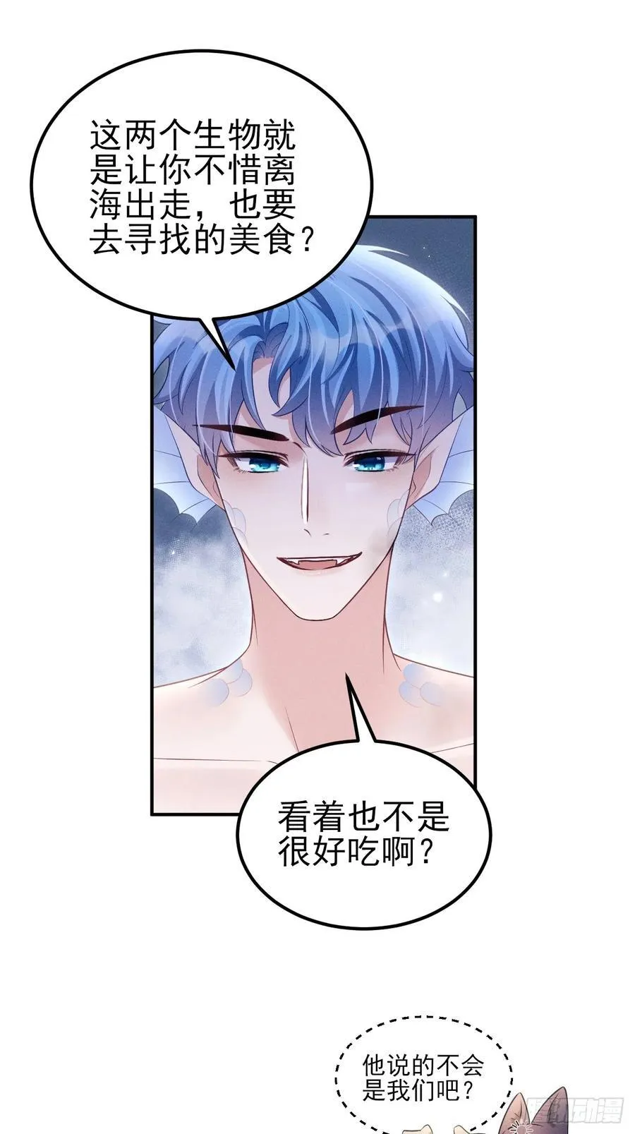 小人鱼历险记-349