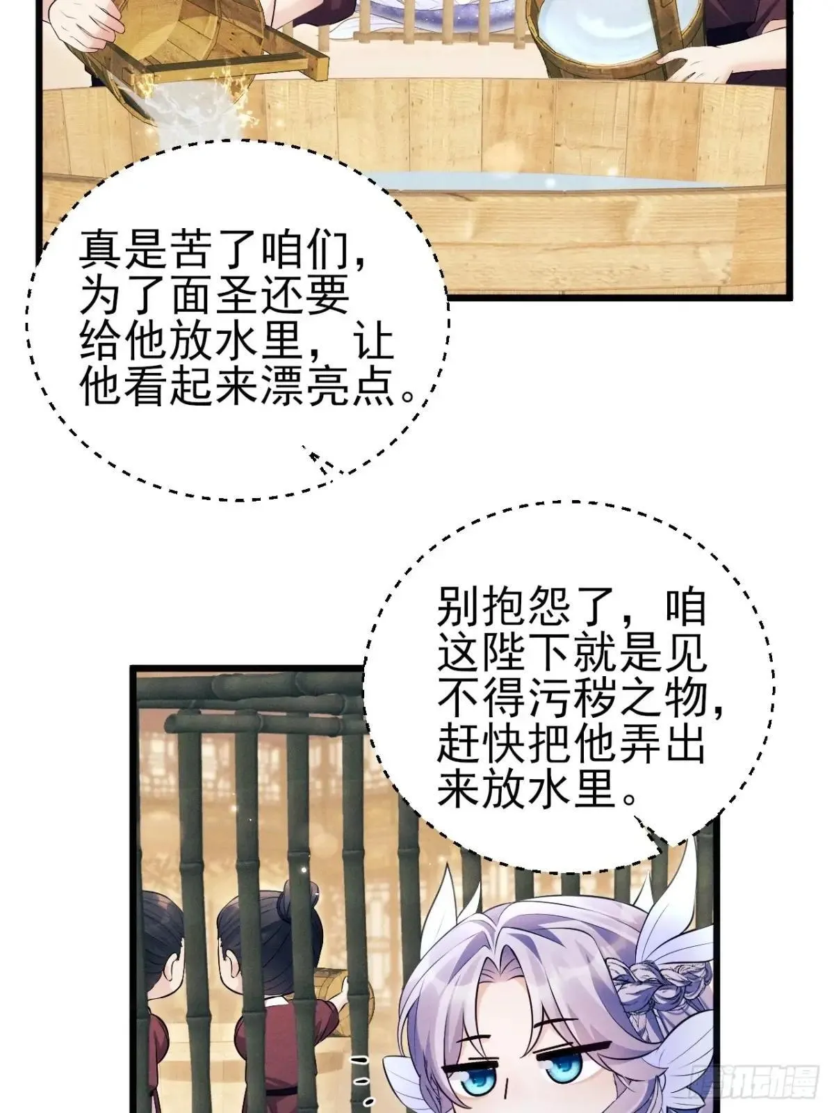 157.成为“海鲜”31