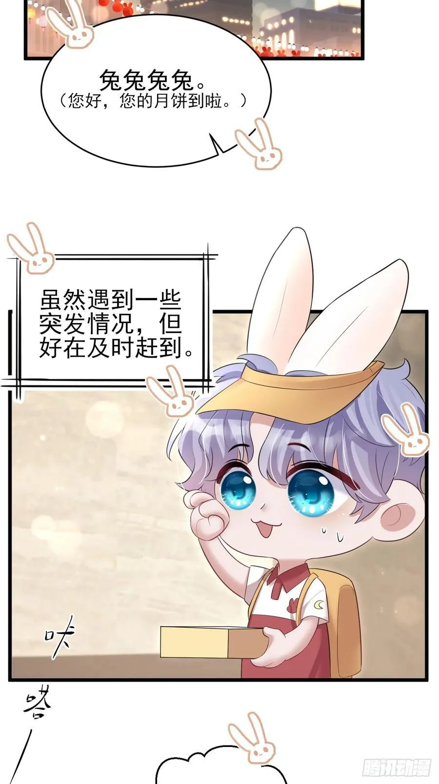 番外-中秋快乐！71