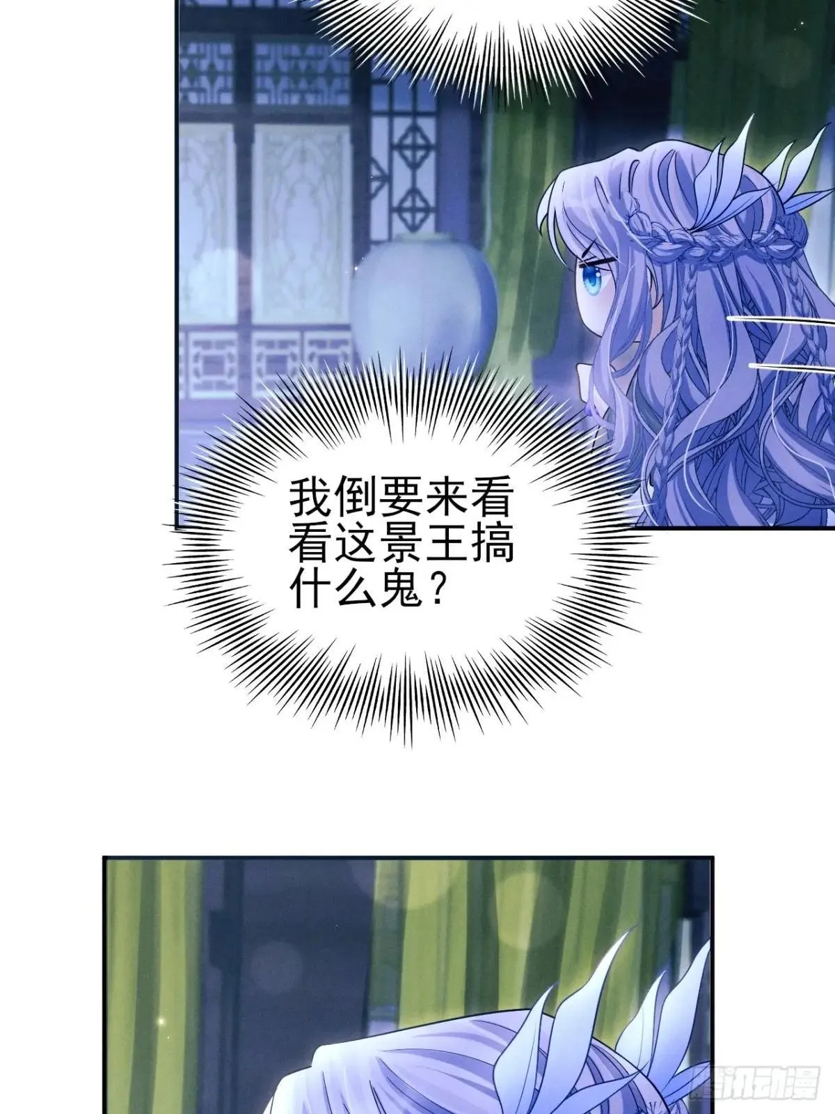 159.夜探景王宫34
