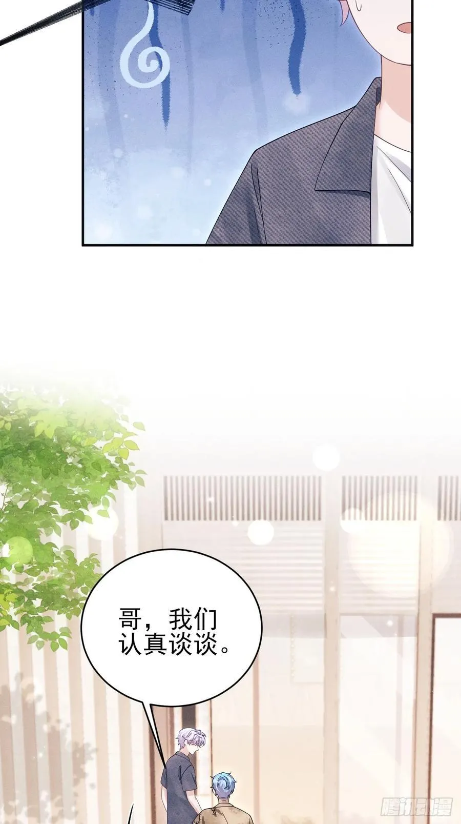 148.原谅我吧，哥！17
