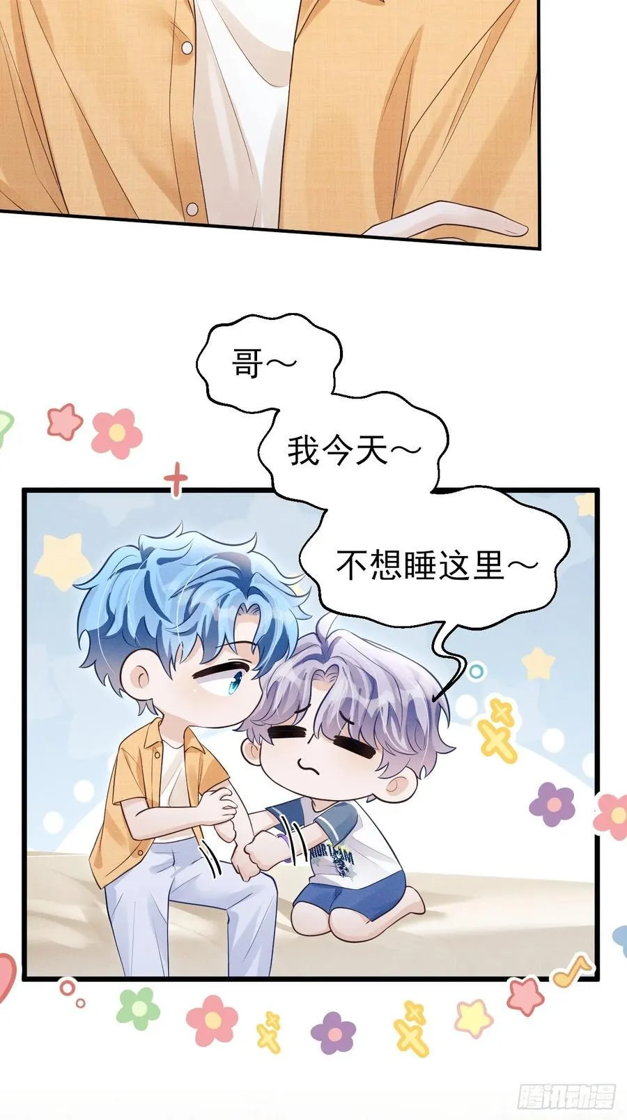 154.好好在一起47