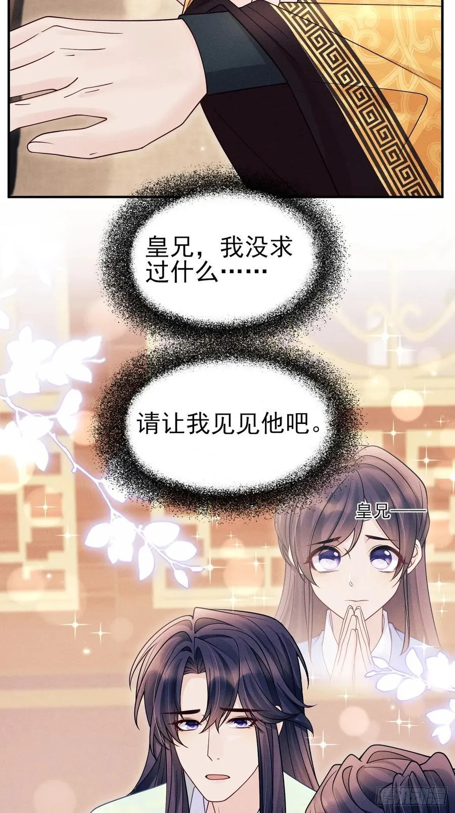 168.我会死吗？26