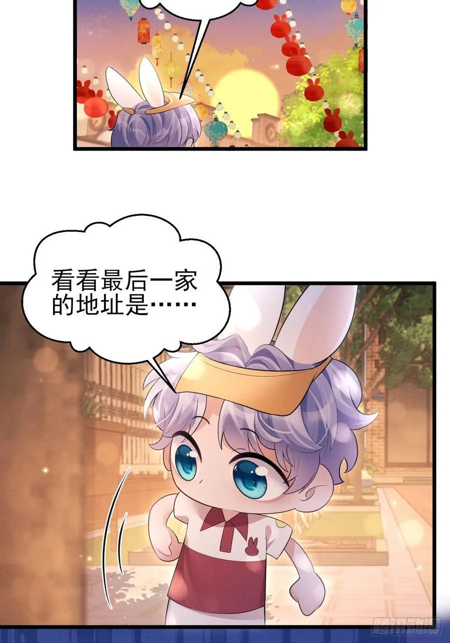 番外-中秋快乐！52