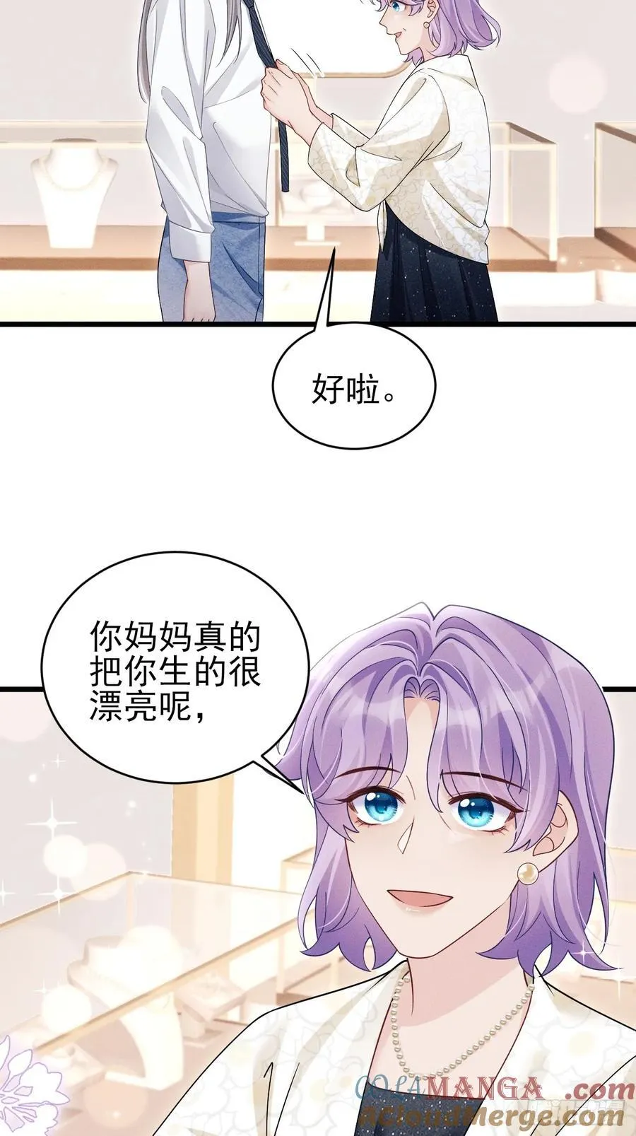 151.你们不合适9
