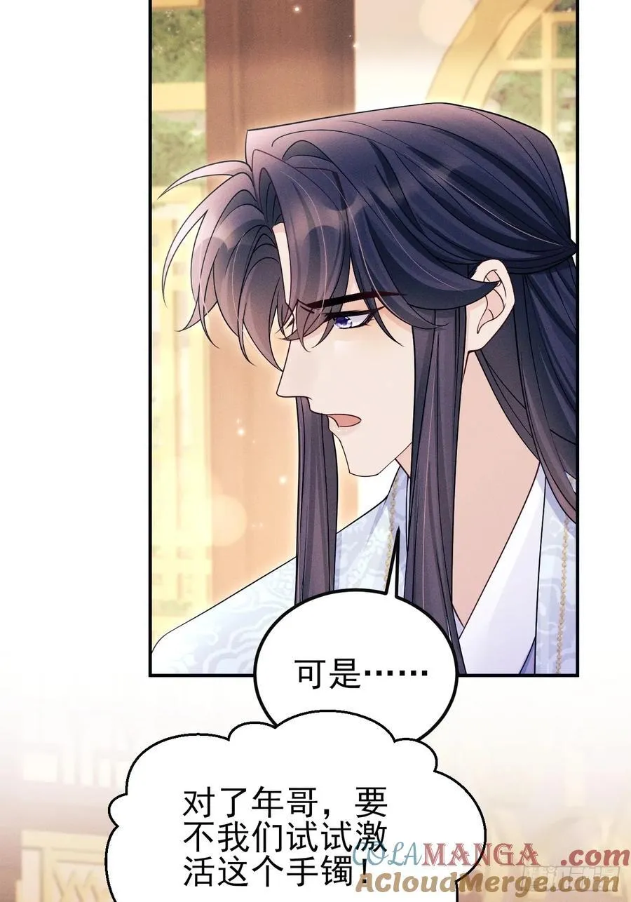 163.手镯的奥秘51