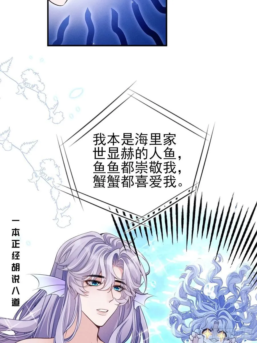 小人鱼历险记-240