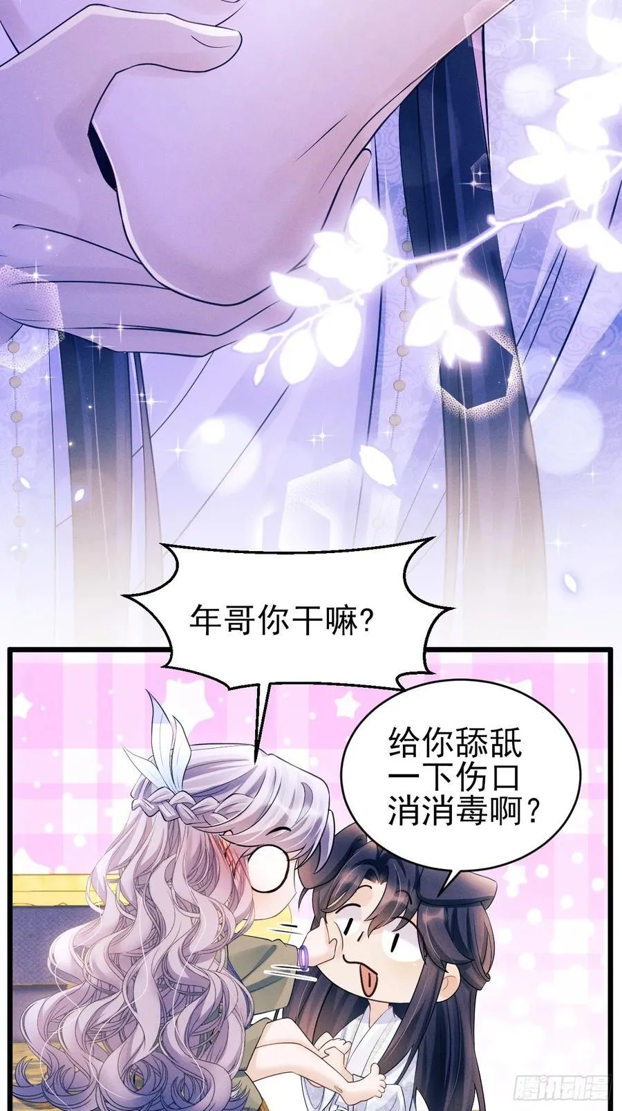 160.发现伤口38