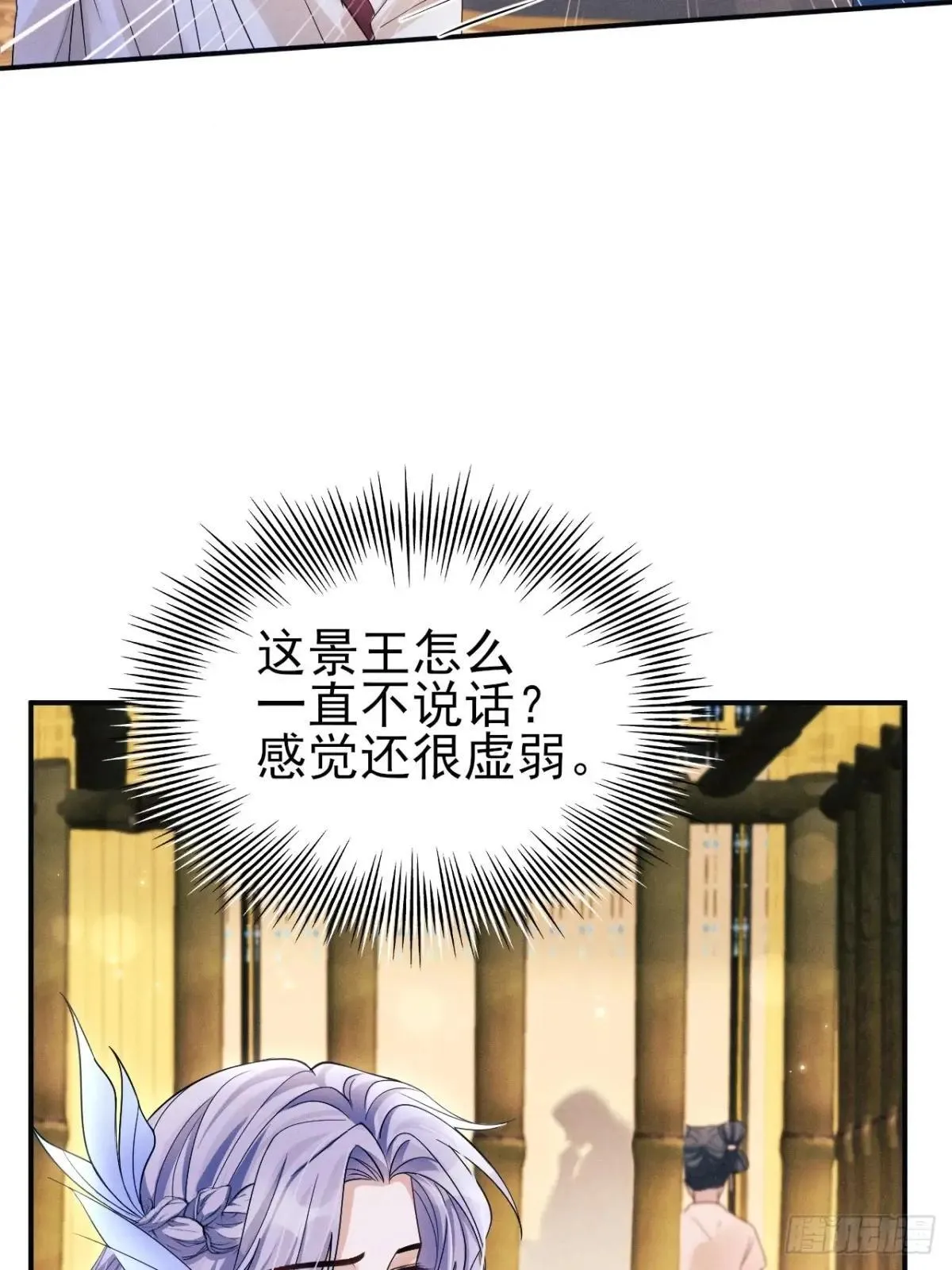 159.夜探景王宫26