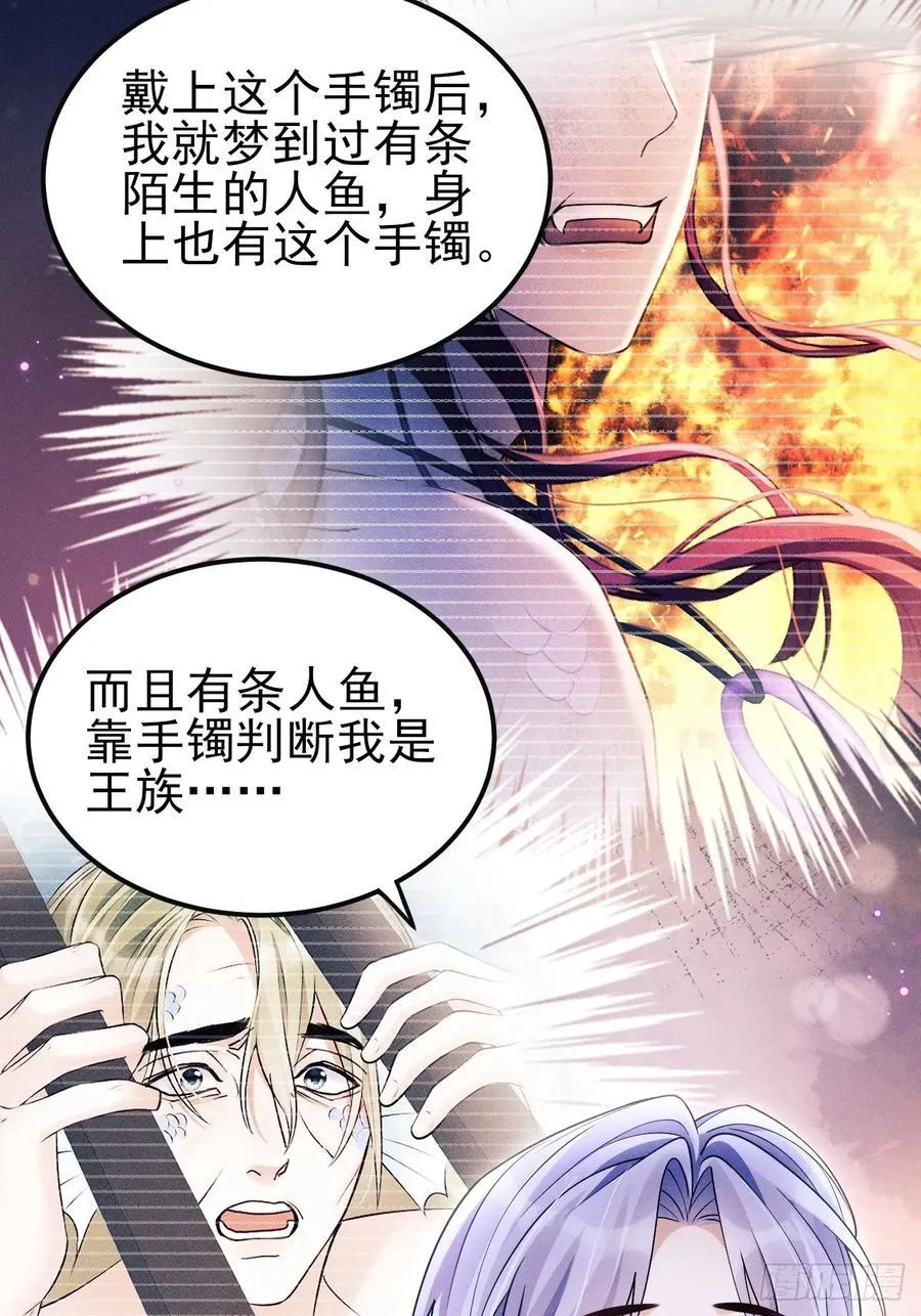 163.手镯的奥秘44