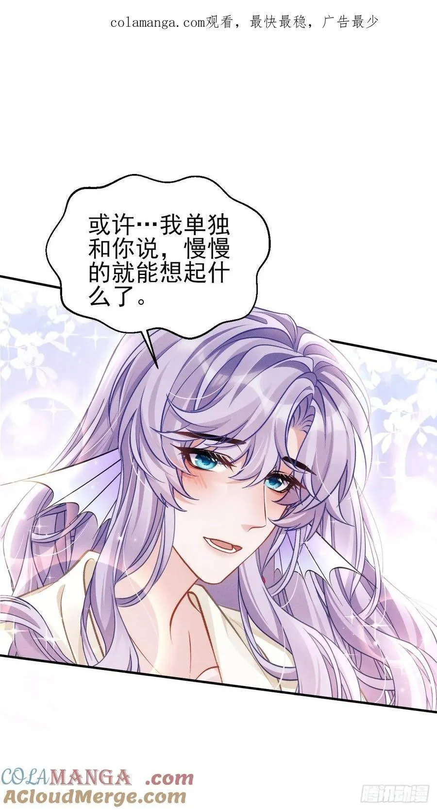 小人鱼历险记-20