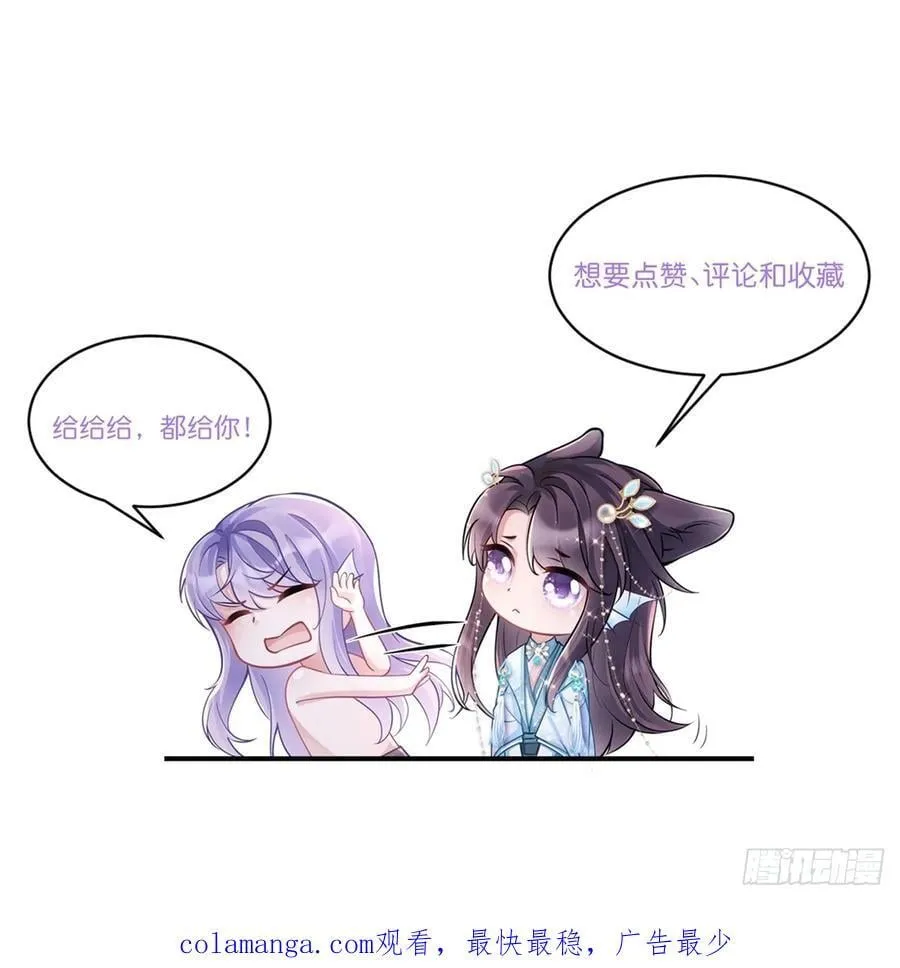 166.是你带坏了他！85