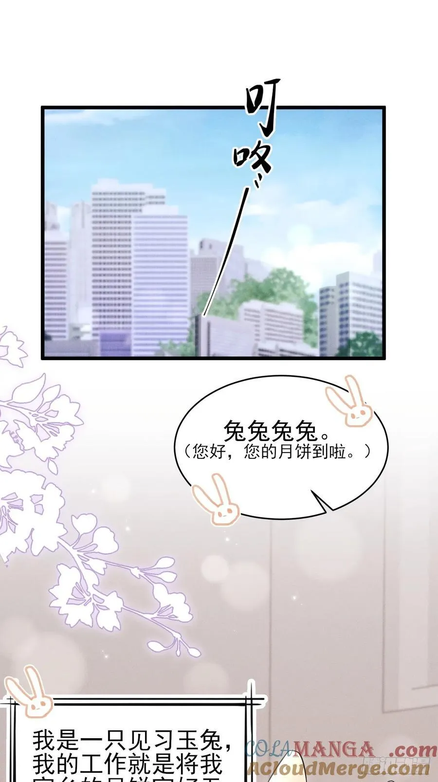 番外-中秋快乐！9