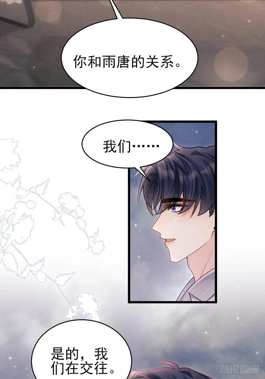 151.你们不合适26