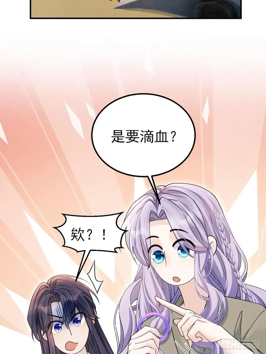 163.手镯的奥秘61