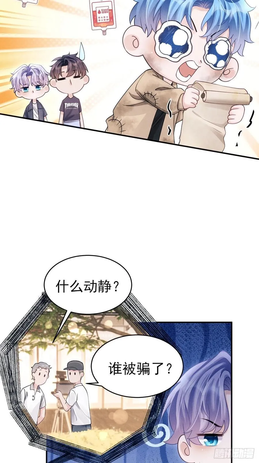 148.原谅我吧，哥！16