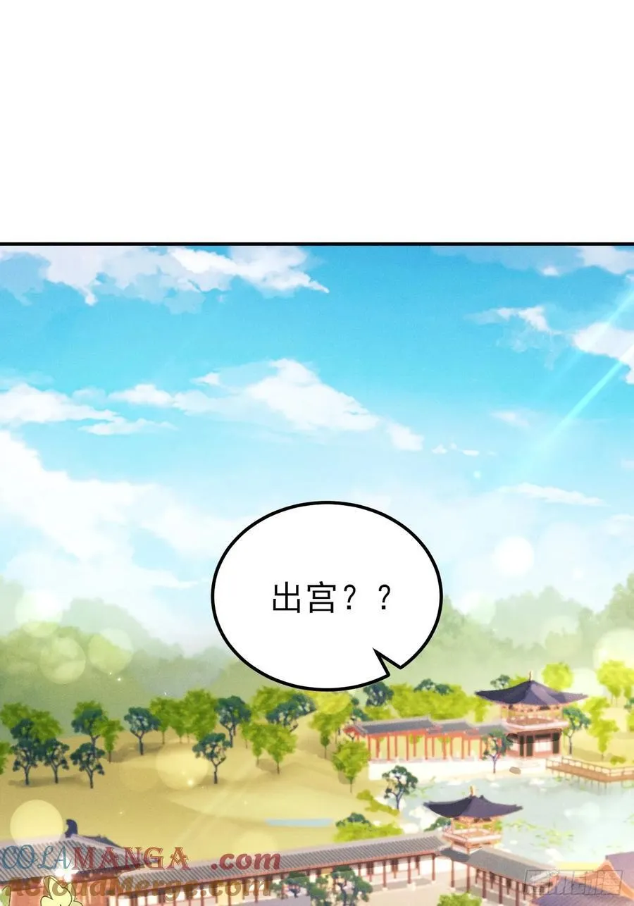 164.出宫12