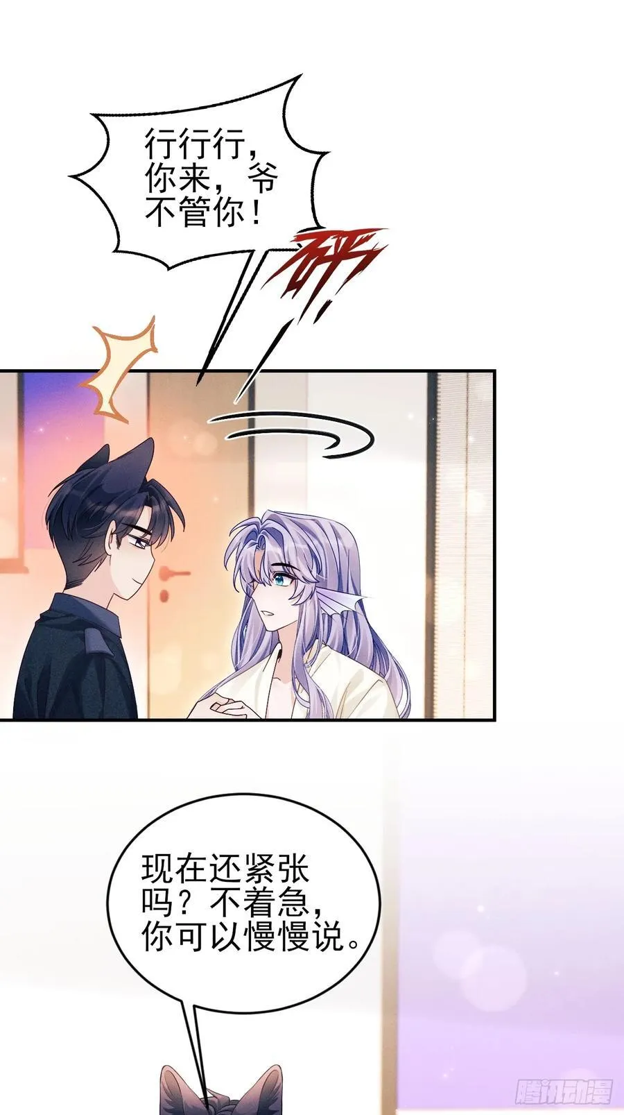 小人鱼历险记-24