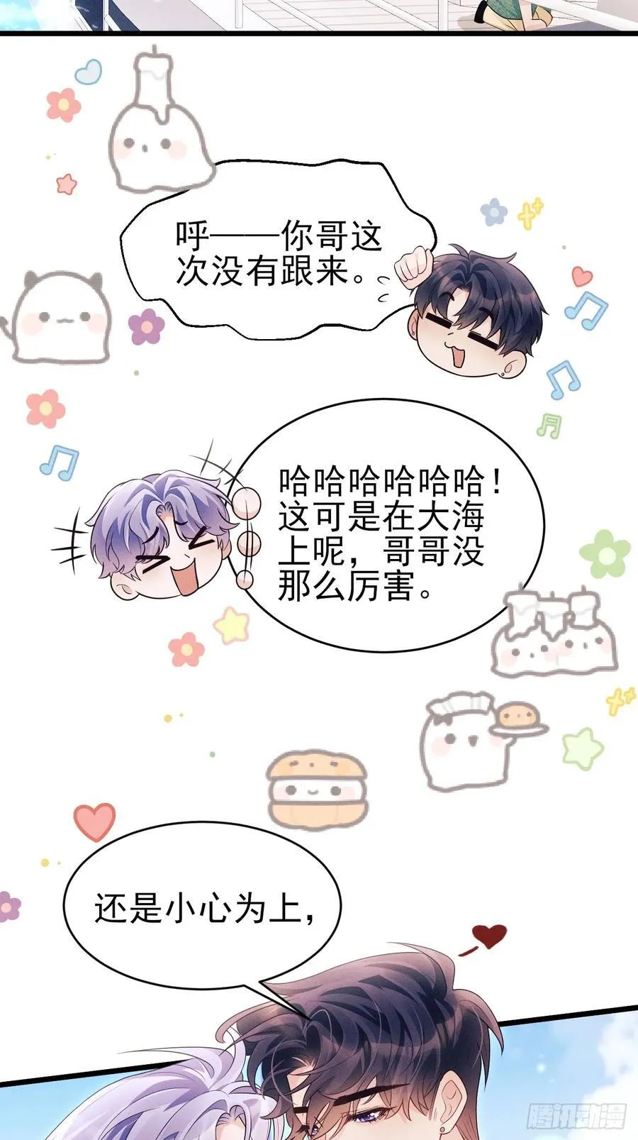 156.久违的二人世界47