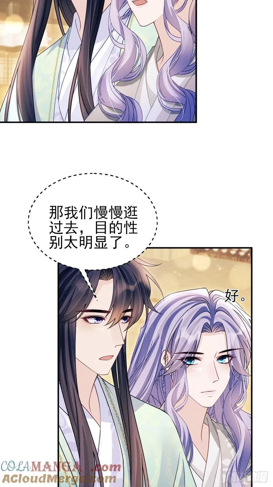 164.出宫24