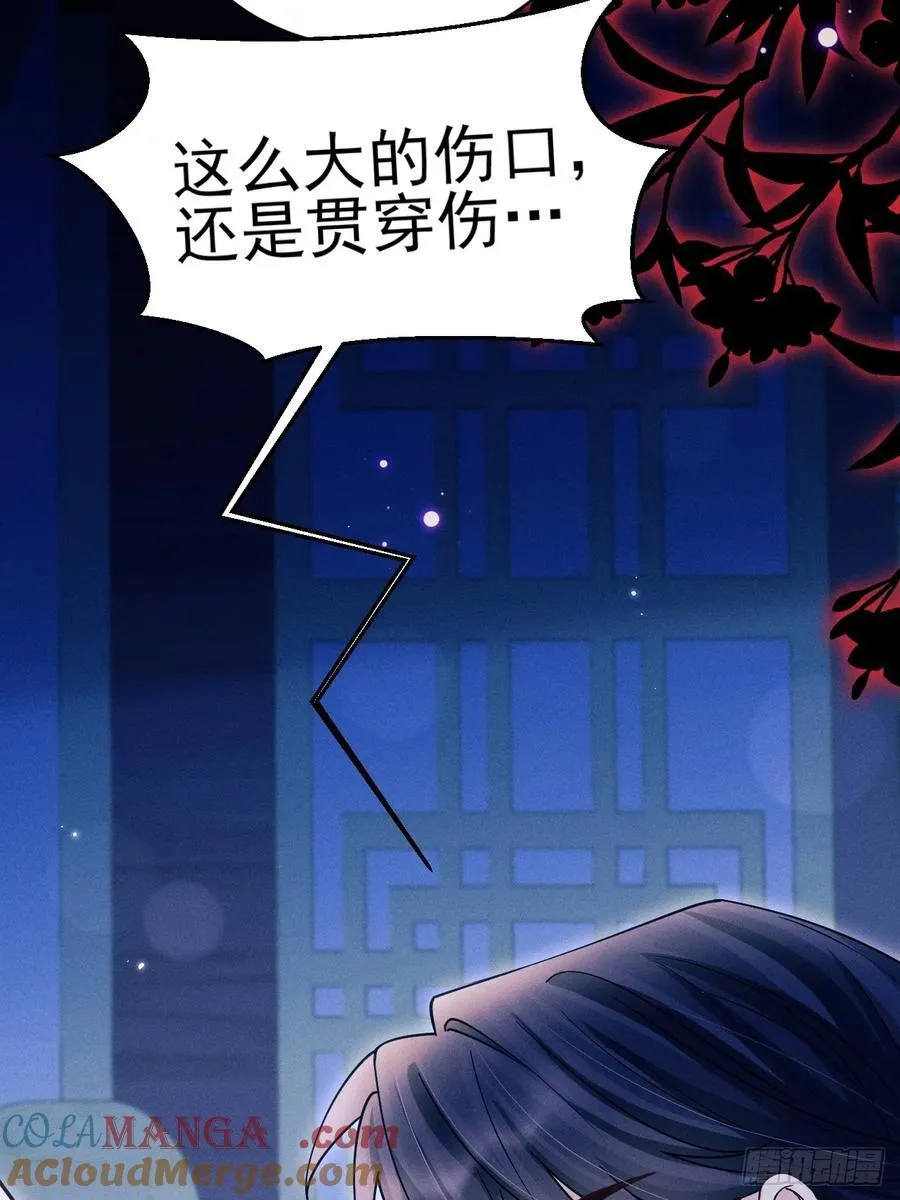 160.发现伤口27