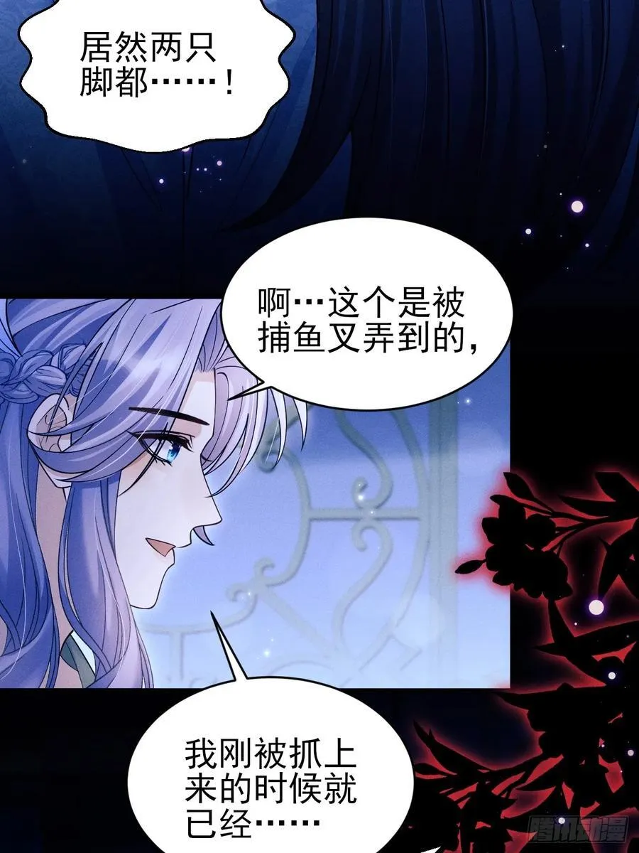 160.发现伤口26
