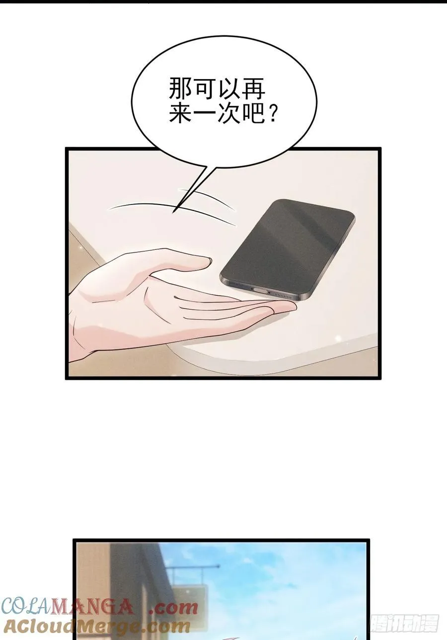 156.久违的二人世界27