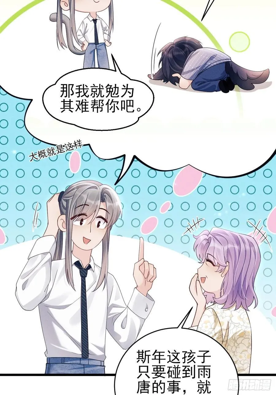 151.你们不合适14