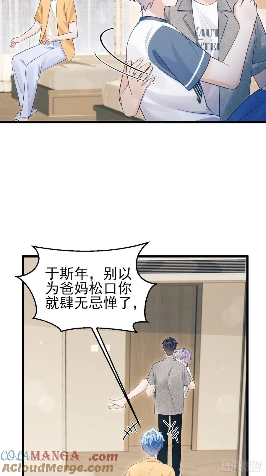 154.好好在一起51