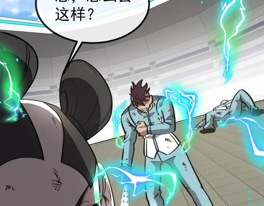 第149话： 这都不算作弊？63