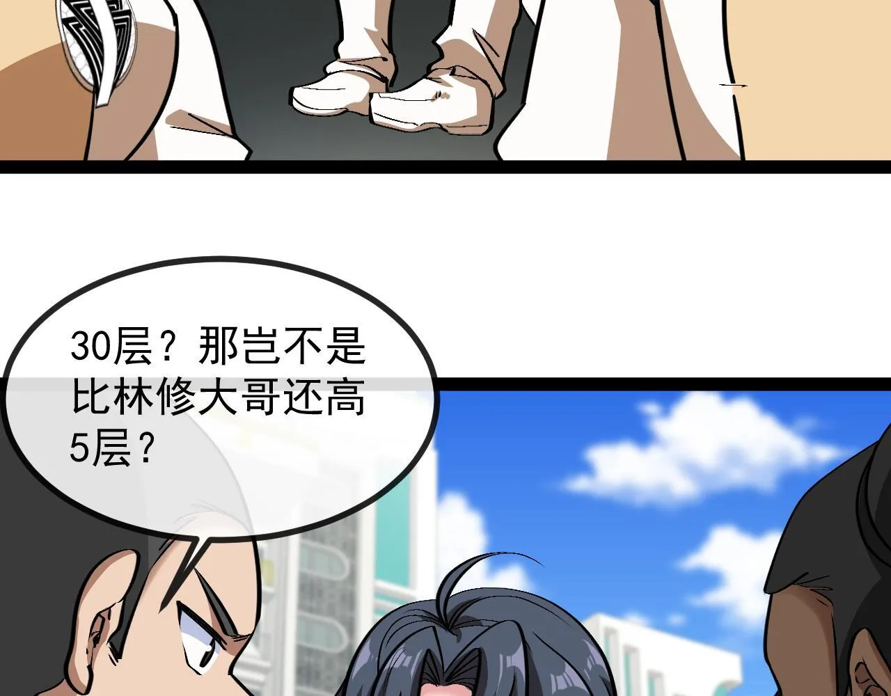 第144话：完胜五班82