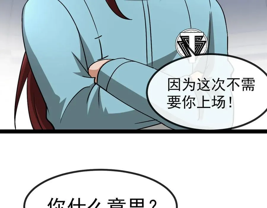 第148话： 决赛45