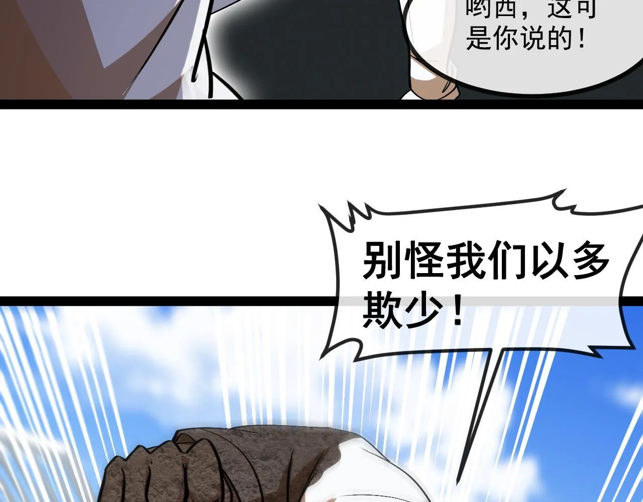 第143话  对战日系五班25