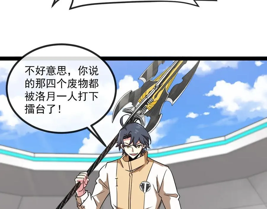 第145话： 达成交易：117