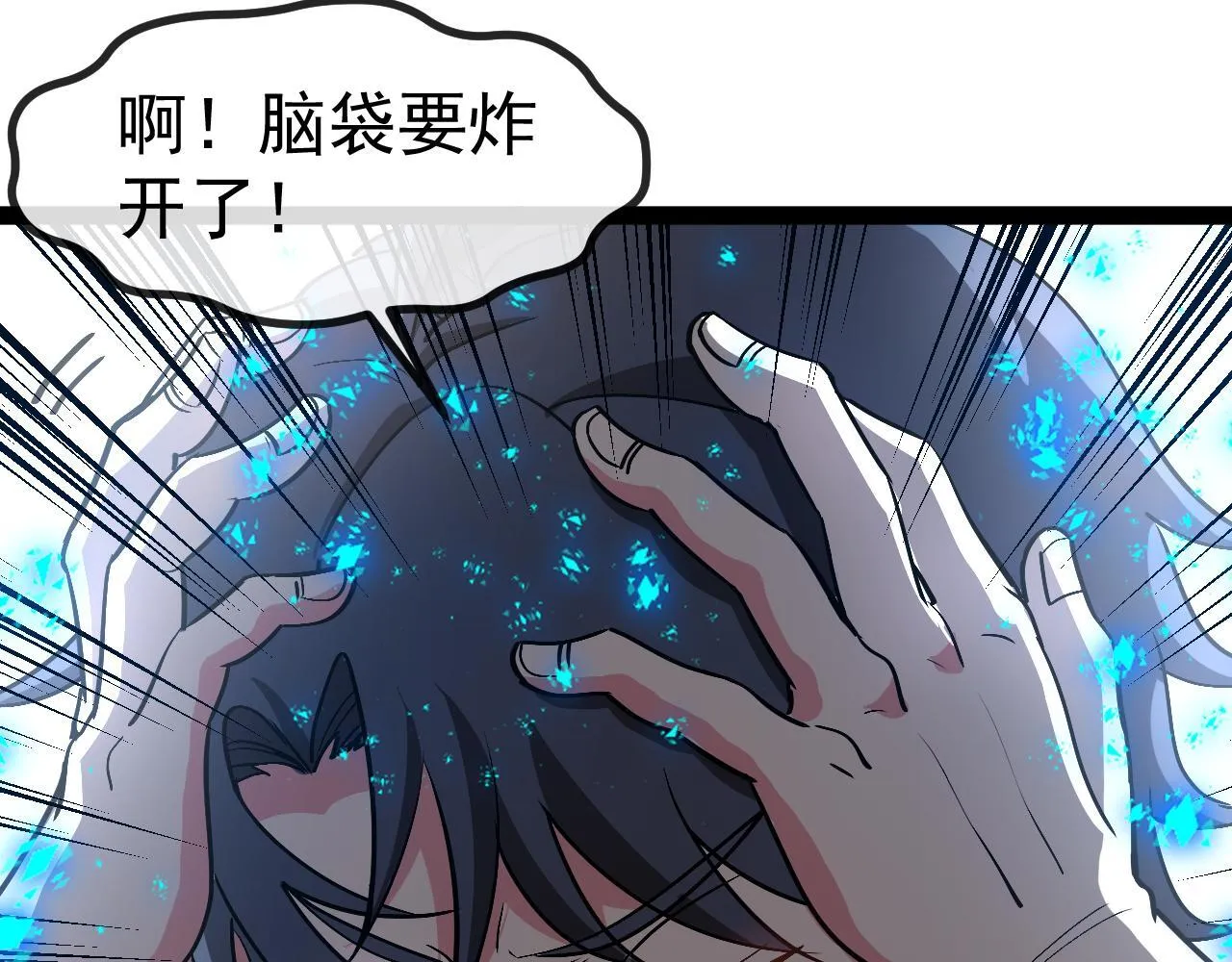第147话:  非洲小黑林修105