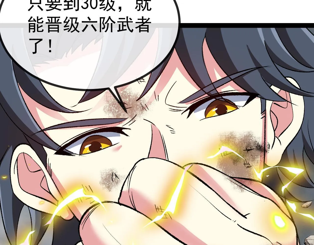 第141话 干废雷鸟23