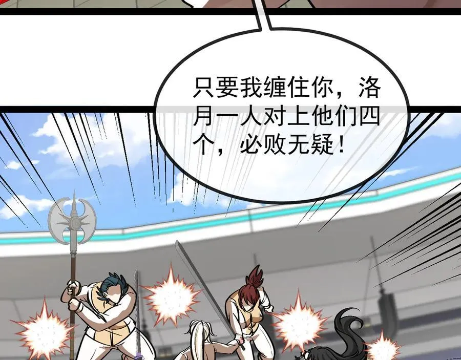 第145话： 达成交易：89