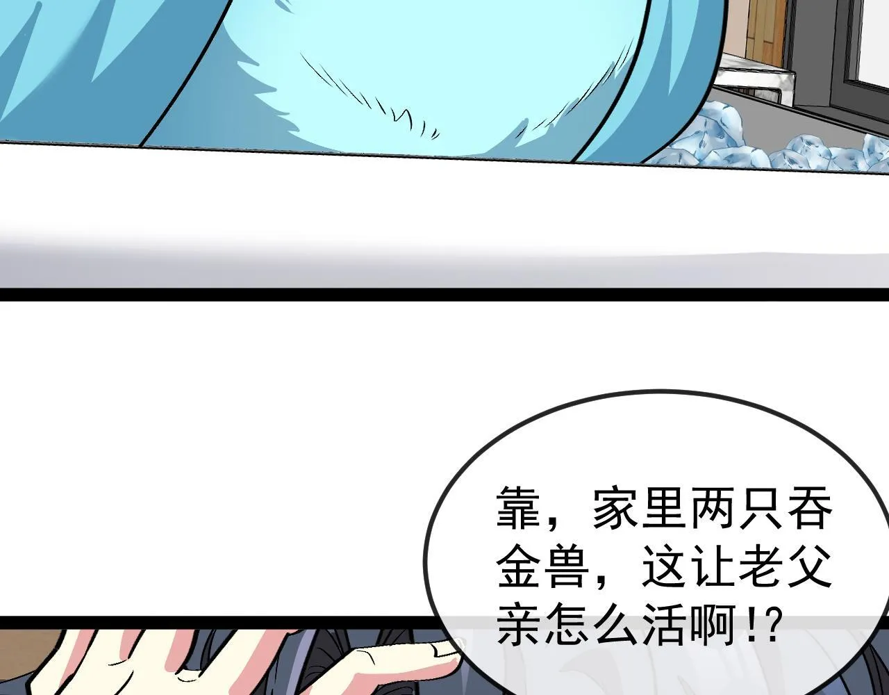 第142话 冰晶小鸟61