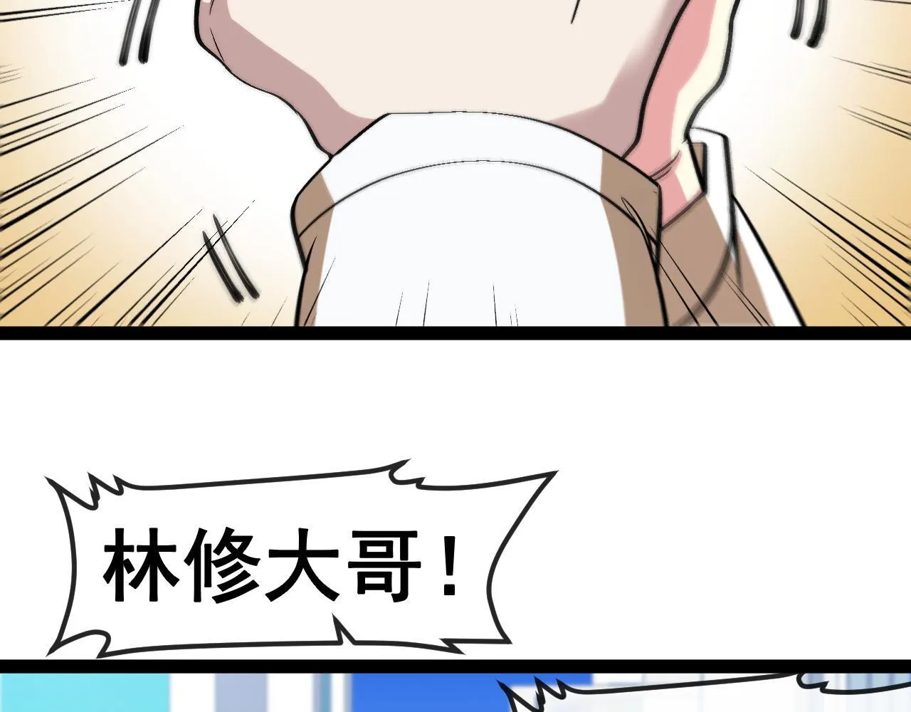 第143话  对战日系五班5