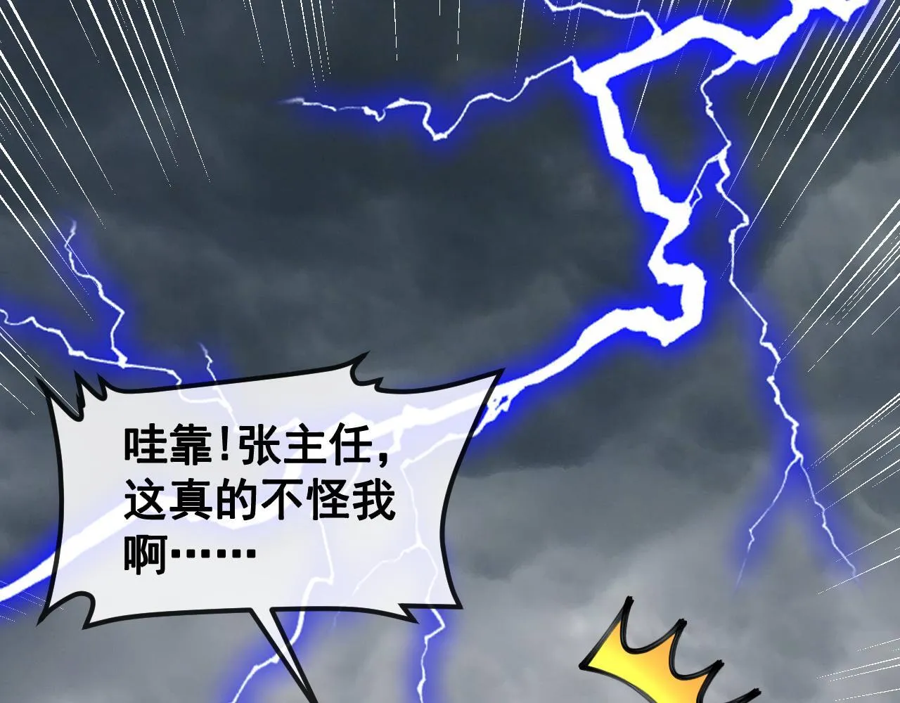 第141话 干废雷鸟98